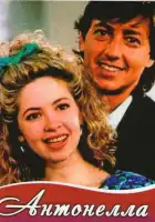  Антонелла смотреть онлайн сериал 1 сезон 